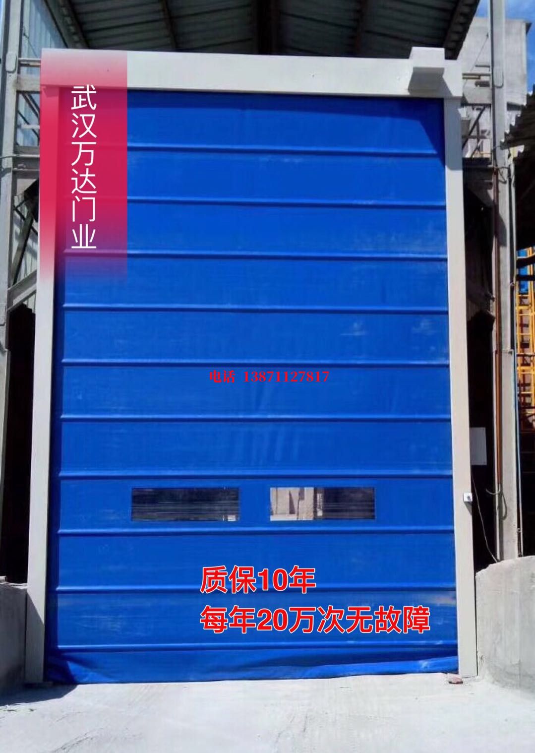 天峨防爆卷帘门_COPY